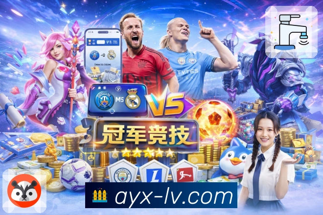 爱游戏
